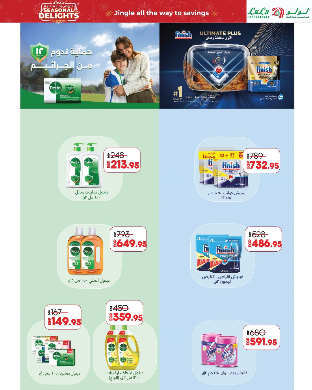 lulu-hypermarket offers from 30nov to 1nov 2025 عروض لولو هايبر ماركت من 30 نوفمبر حتى 1 نوفمبر 2025 صفحة رقم 9